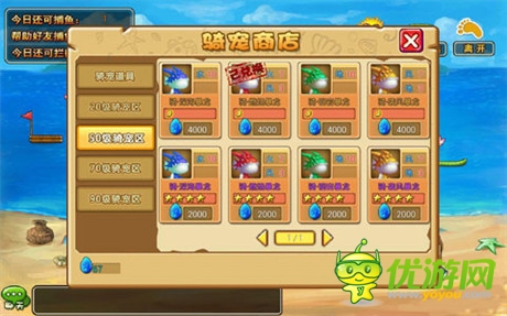 飛機(jī)太不靠譜《石器聯(lián)萌》教你如何挑選航班