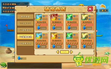 飛機(jī)太不靠譜《石器聯(lián)萌》教你如何挑選航班