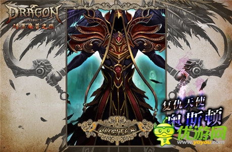 話費(fèi)軟妹搶到手軟《龍之力量》新資料片視頻曝光