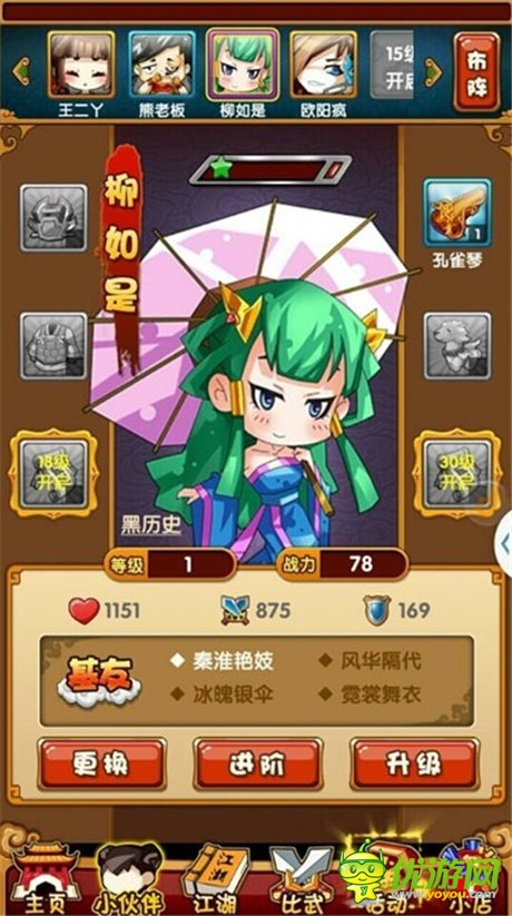 “賤”也是一門(mén)藝術(shù)《江湖論劍實(shí)錄》發(fā)布終極海報(bào)