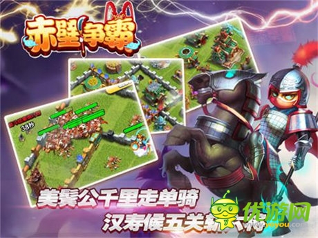 攘外必先安內(nèi)《赤壁爭(zhēng)霸》決戰(zhàn)天下從內(nèi)政開始