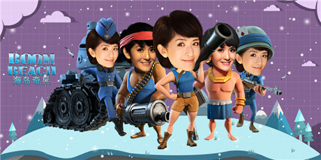 快樂(lè)家族被玩壞了《海島奇兵》征集活動(dòng)惡搞配圖