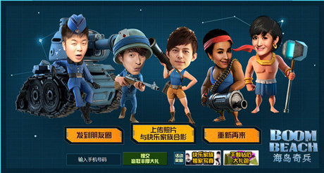 快樂(lè)家族被玩壞了《海島奇兵》征集活動(dòng)惡搞配圖