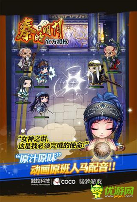 劇情探秘《秦時(shí)明月》手游大電影版燃情公測(cè)