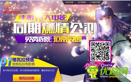 劇情探秘《秦時(shí)明月》手游大電影版燃情公測(cè)