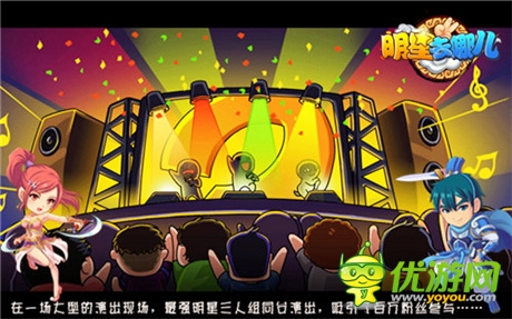 最炫動(dòng)漫風(fēng)《明星去哪兒2》明星劇情玩轉(zhuǎn)穿越人生