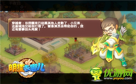 最炫動(dòng)漫風(fēng)《明星去哪兒2》明星劇情玩轉(zhuǎn)穿越人生