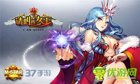 37手游強(qiáng)勢出擊 攜數(shù)十款M-STAR新品參展CJ