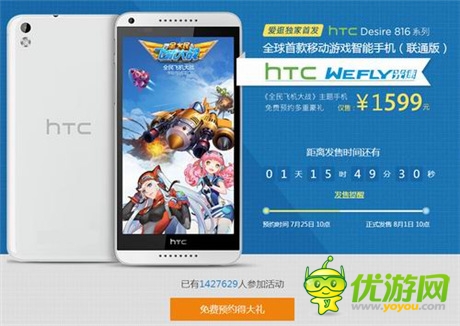 《全民飛機大戰(zhàn)》闖關版將開啟 主題手機8.1京東發(fā)售