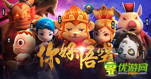 2014Chinajoy:《Hello Hero》唐僧四人大鬧CJ現場