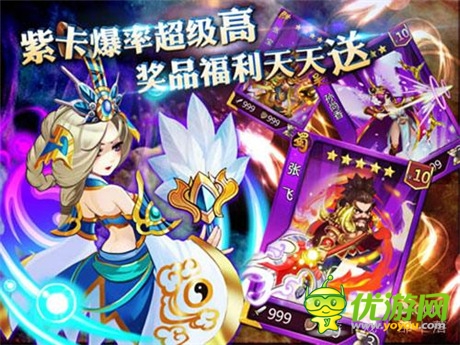 精彩活動(dòng)迎上線《小呀小三國(guó)》今日開測(cè)萌萌噠