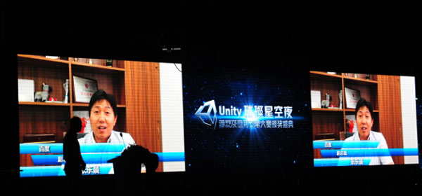 2014 Unity 璀璨星空夜 引爆今夏游戲狂潮