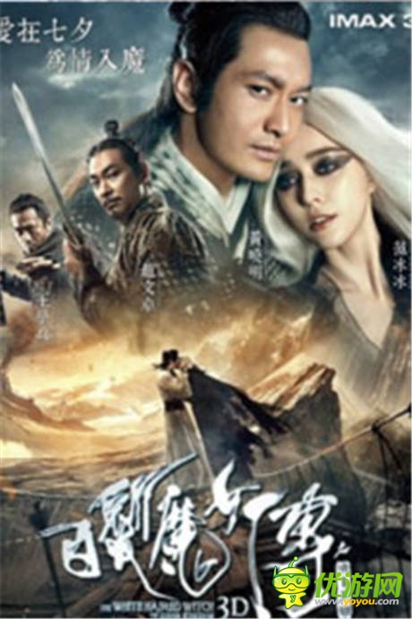 《大掌門(mén)》白發(fā)組合 演繹奇情絕戀