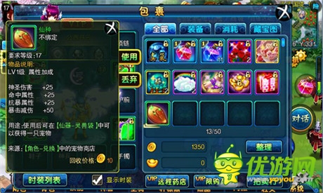 打造極品寵物《仙變》植物系萌寵震撼來(lái)襲