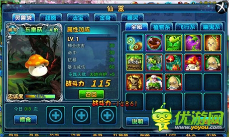 打造極品寵物《仙變》植物系萌寵震撼來(lái)襲