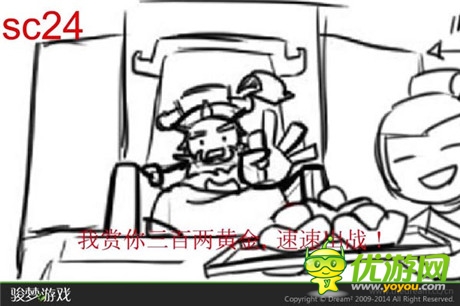 激萌可愛跳出屏幕《萌三國》動畫片劇透