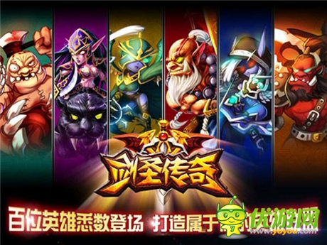 《劍圣傳奇》今日登頂付費(fèi)榜 “新DOTA時(shí)代”來(lái)臨