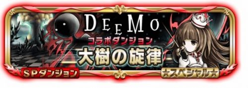 《勇者前線》牽手《古樹(shù)旋律》推出聯(lián)動(dòng)關(guān)卡