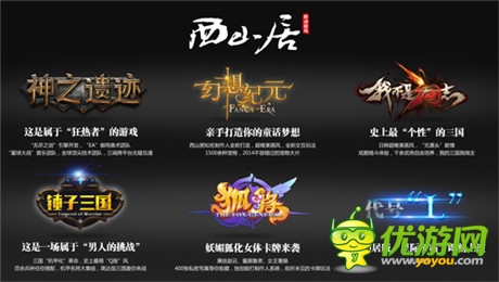 西山居與易果生鮮攜手參展chinajoy 開(kāi)展異業(yè)合作