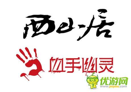 西山居與外設(shè)品牌血手幽靈開展異業(yè)合作 攜手參展chinajoy