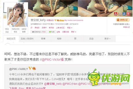 西山居女神對射 曹安娜粉絲開啟上帝模式