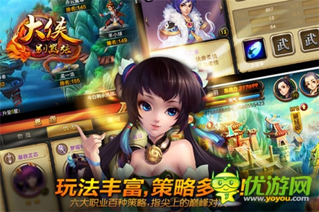 武俠迷的經(jīng)典《大俠別囂張》8.5OS越獄內(nèi)測(cè)