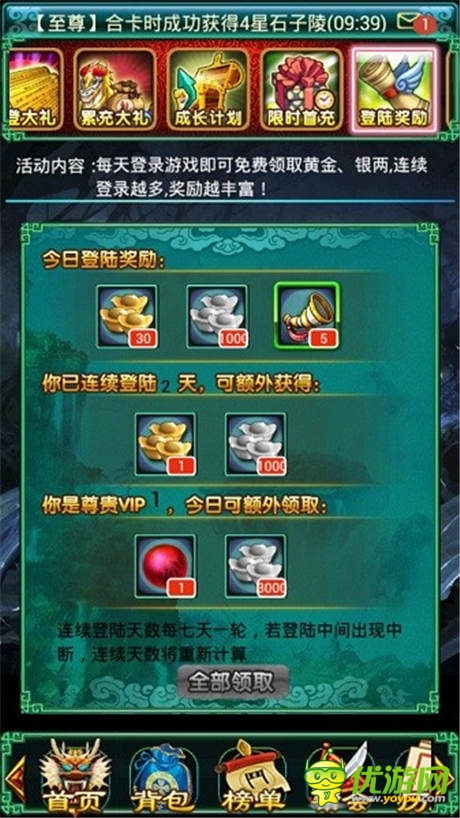 逆襲攻略 論《太古仙域OL》如何與高富帥平起平坐