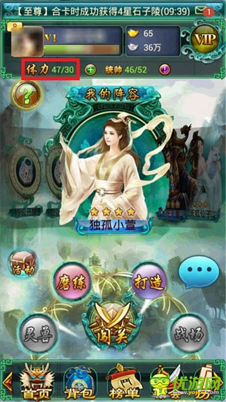 逆襲攻略 論《太古仙域OL》如何與高富帥平起平坐