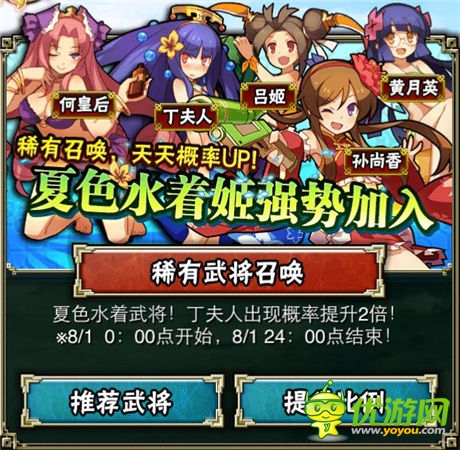 透澈冰涼《拼戰(zhàn)三國志》夏色水著姬強(qiáng)勢加入