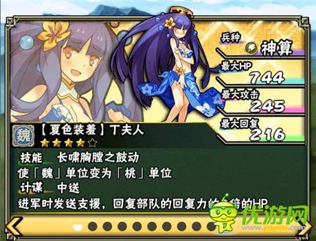 透澈冰涼《拼戰(zhàn)三國志》夏色水著姬強(qiáng)勢加入