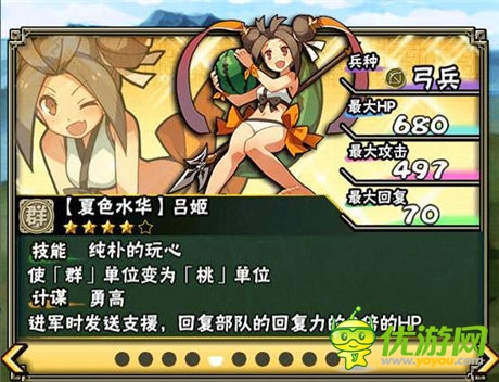 透澈冰涼《拼戰(zhàn)三國志》夏色水著姬強(qiáng)勢加入