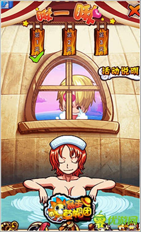 萌妹熱力無限《暴走草帽團(tuán)》女漢子養(yǎng)成記