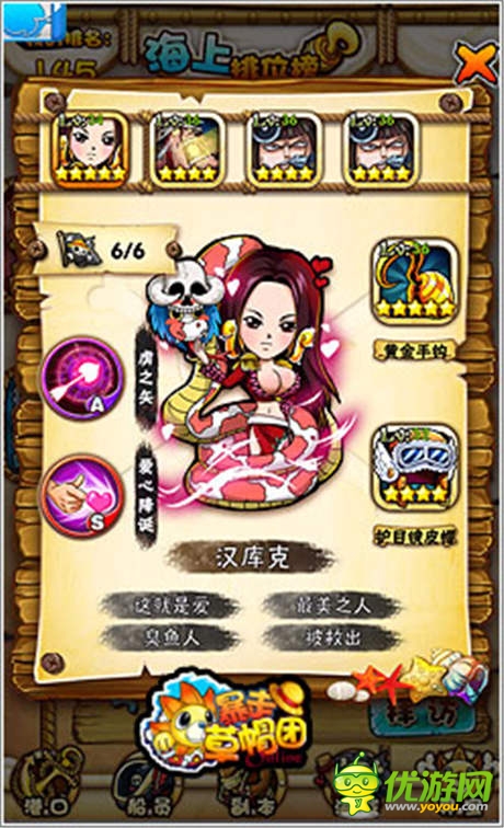 萌妹熱力無限《暴走草帽團(tuán)》女漢子養(yǎng)成記