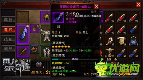 《全民奇跡》邀你打造指尖上的新奇跡