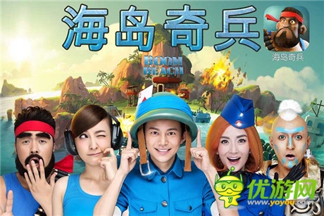 快樂家族上演百變大咖秀《海島奇兵》代言視頻花絮曝