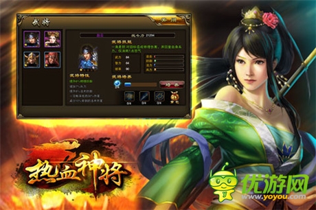 新版《熱血神將》攜CJ邀你打響快感之戰(zhàn)