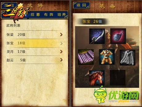 金甲護身《三分天下》家將成長秘籍