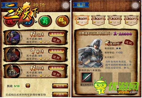 金甲護身《三分天下》家將成長秘籍