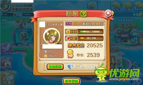 小R密傳《進擊的足球》快速升粉攻略