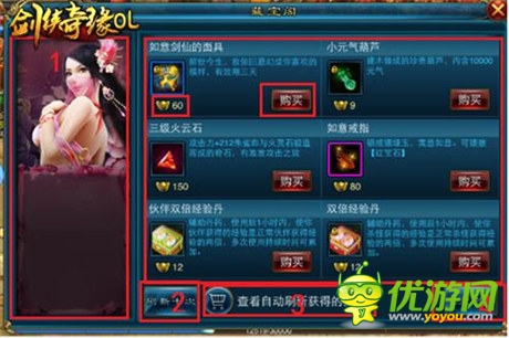 最快感劃屏式手游《劍俠奇緣OL》公測即將開啟