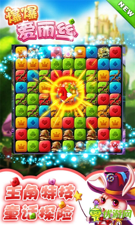 你造嗎?《爆爆愛(ài)麗絲》那些不為人知的奧秘