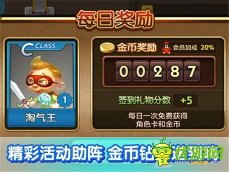 金秀賢陪你玩轉(zhuǎn)世界《天天富翁》公測今日開啟