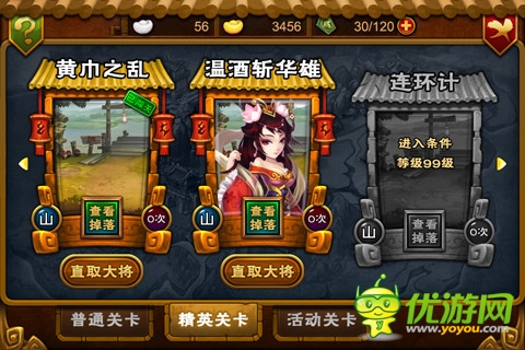 曹操來了截圖欣賞