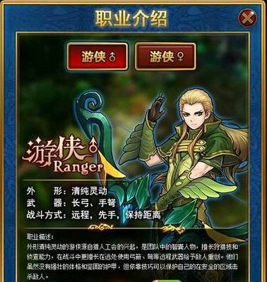 君王3游俠職業(yè)攻略