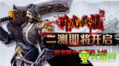 領(lǐng)跑掌端RPG《臥虎藏龍》全新官網(wǎng)耀目上線