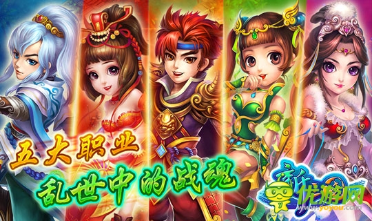 新三國截圖欣賞