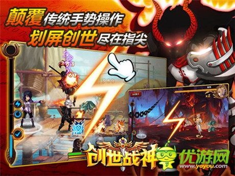 手勢(shì)出招動(dòng)作手游《創(chuàng)世戰(zhàn)神》今日不刪檔內(nèi)測(cè)