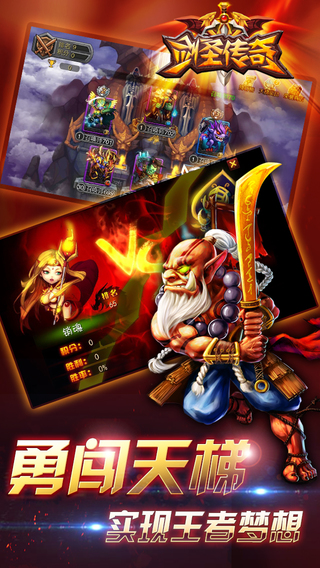 劍圣傳奇截圖欣賞