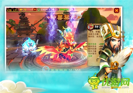 網(wǎng)羅推塔英雄《萌將沖沖沖》新版三大玩法首曝