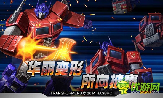 怒砸千萬 正版手游《變形金剛:崛起》今日公測(cè)
